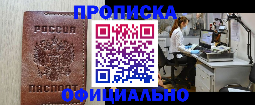 пропишу в квартире в Махачкале