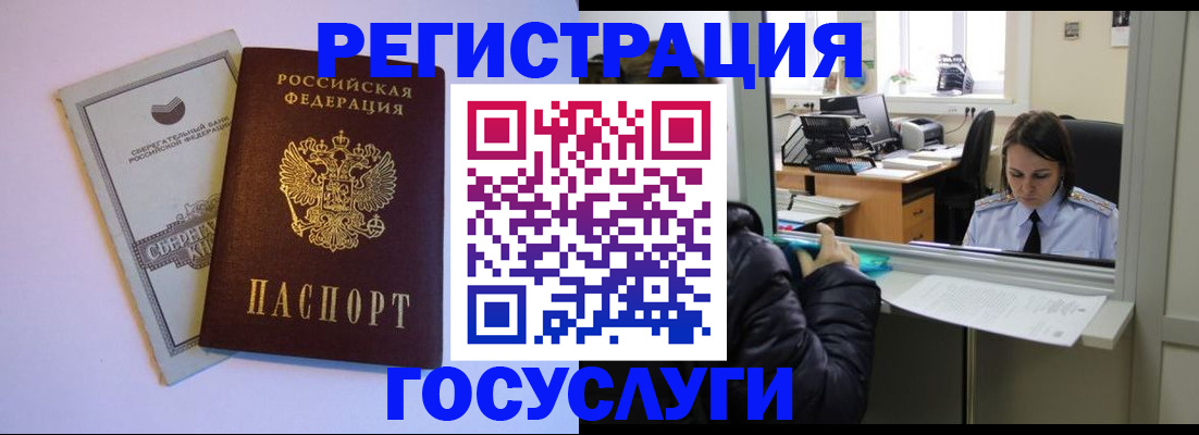 временная регистрация для всех в Махачкале