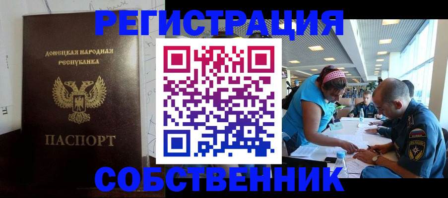 прописка для кредита в Махачкале