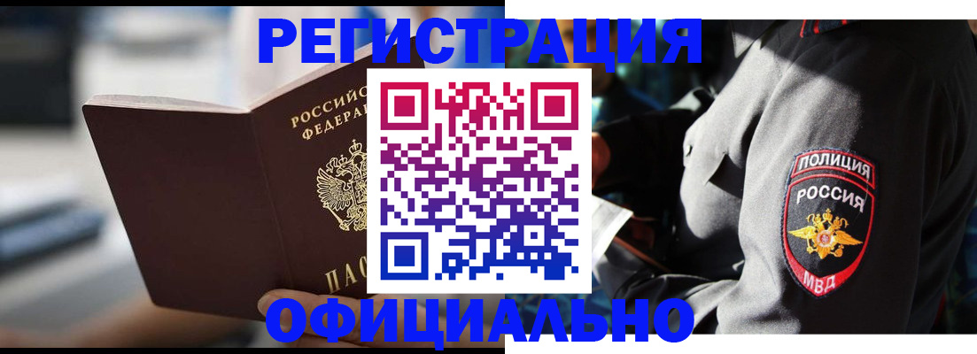 временная регистрация адрес в Махачкале