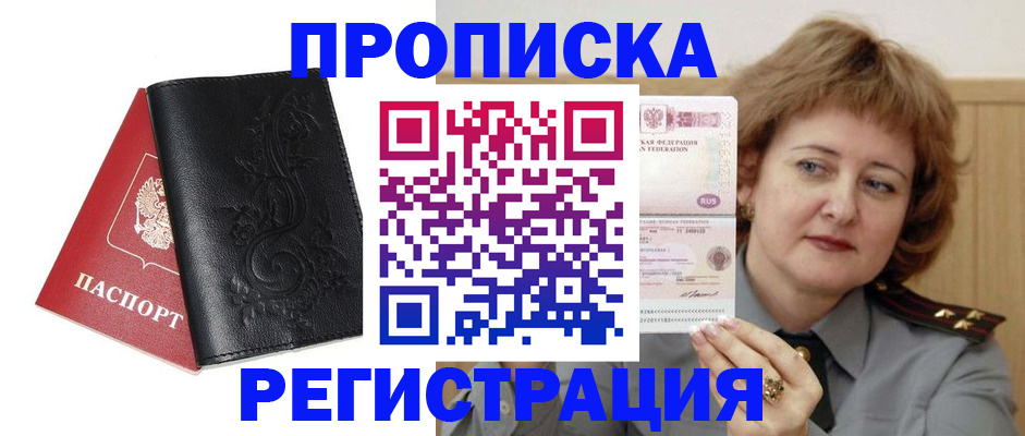 миграционный учет в Махачкале