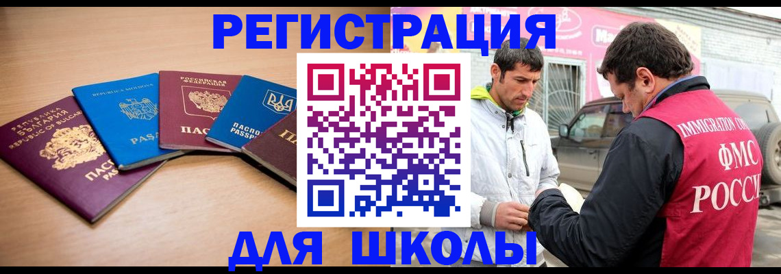 прописка в Махачкале