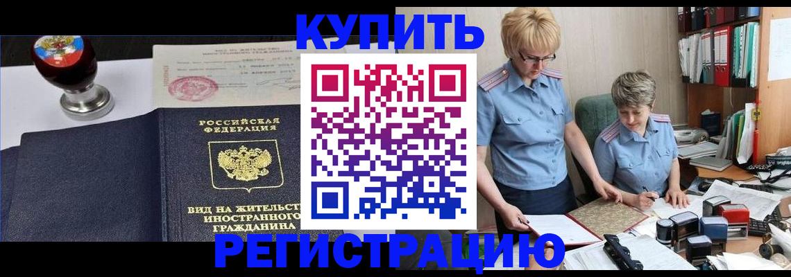 временная прописка в Махачкале