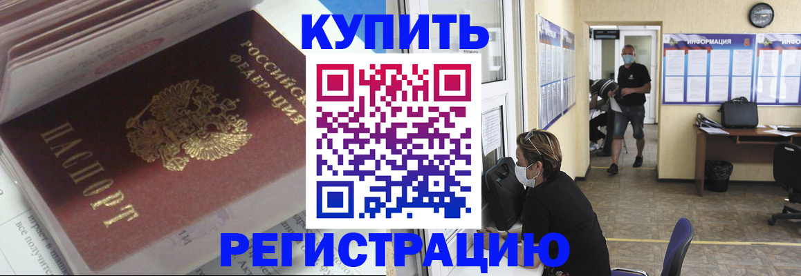 прописка гарантия в Махачкале